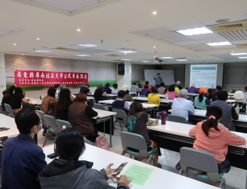 屏南區社區大學112-2學期公民素養系列講座
