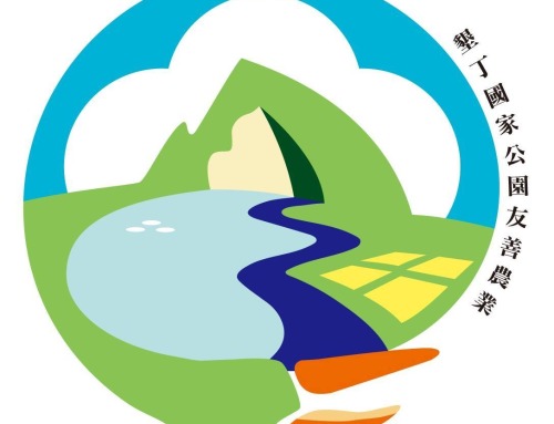 🌿 墾丁國家公園友善農業小農市集 🌿