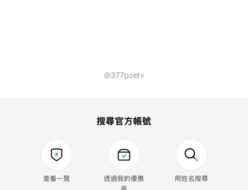 📢【重要公告｜慎防詐騙假帳號】📢